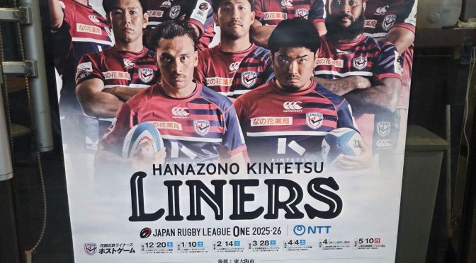 Rugby at Hanazono